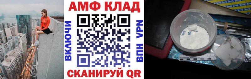 АМФ 98%  купить закладку  Ясный 